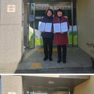 [언론보도] 나주시청소년상담복지센터·나주시학교밖청소년지원센터 - 금성원 … 이미지