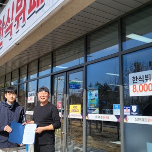 [언론보도] 나주시학교밖청소년지원센터-나주 지역 업체 급식지원 계약 체결 이미지