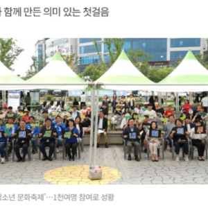 [언론보도] 나주시, '싹싹나주 청소년 문화축제'…1천여명 참여로 성황 이미지