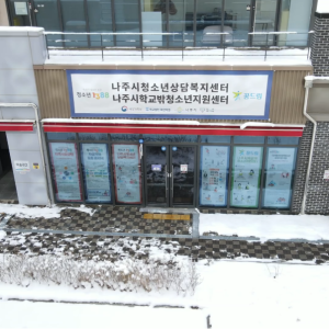 [언론보도]나주시학교밖청소년지원센터, 전남인재육성 장학생 8명 선정…총 … 이미지