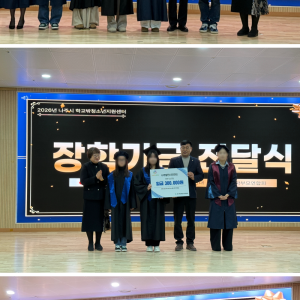 [언론보도] 나주시 학교밖청소년 졸업식, 따뜻한 장학금 전달 이어져 이미지